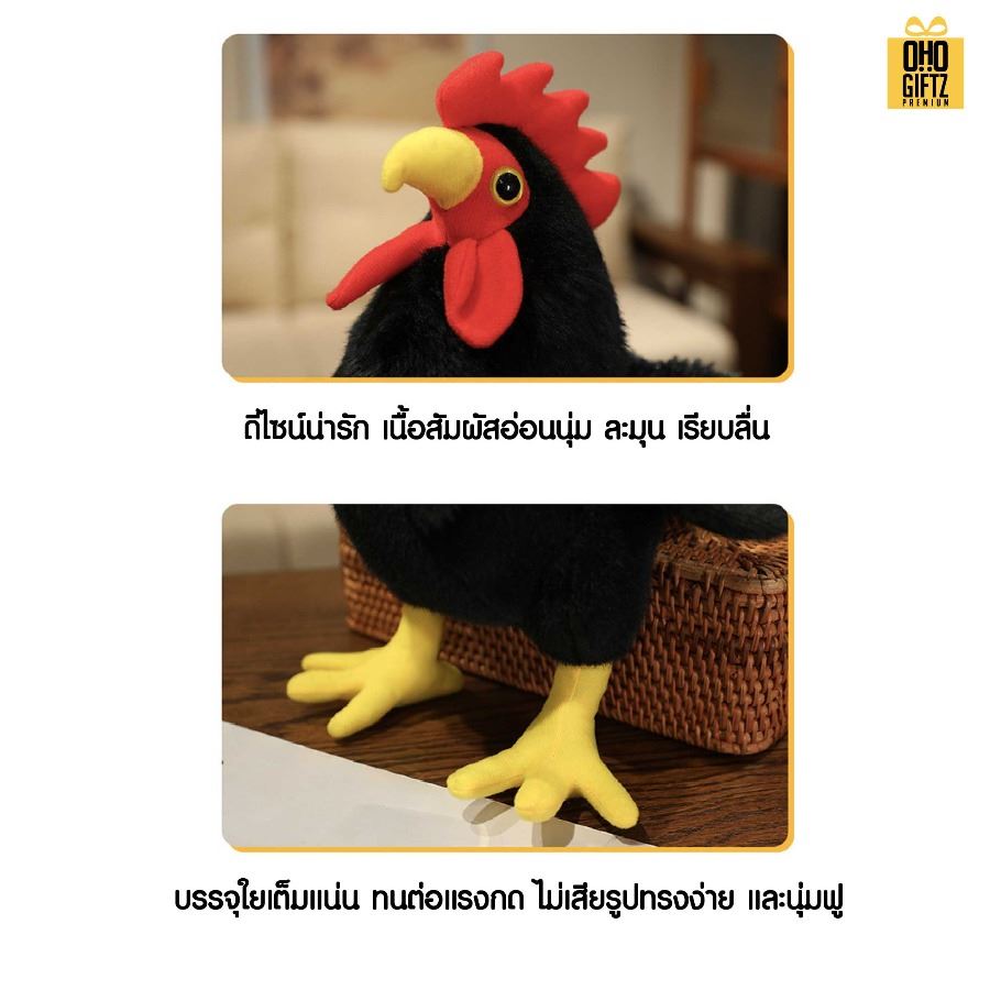 ตุ๊กตาไก่แจ้ สกรีนโลโก้ ทำเป็นของพรีเมี่ยมได้ 