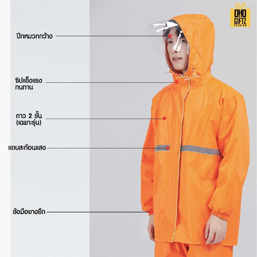 ชุดเสื้อและกางเกงกันฝน สกรีนโลโก้ ทำเป็นของพรีเมี่ยมได้