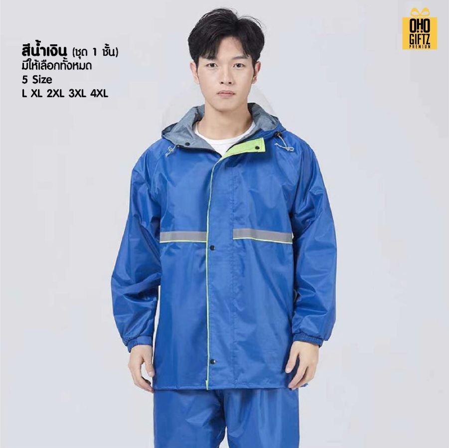ชุดเสื้อและกางเกงกันฝน สกรีนโลโก้ ทำเป็นของพรีเมี่ยมได้