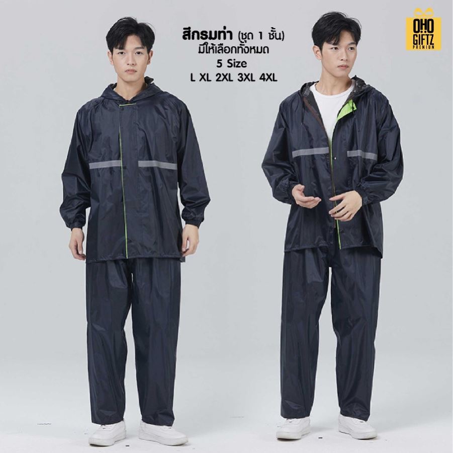 ชุดเสื้อและกางเกงกันฝน สกรีนโลโก้ ทำเป็นของพรีเมี่ยมได้