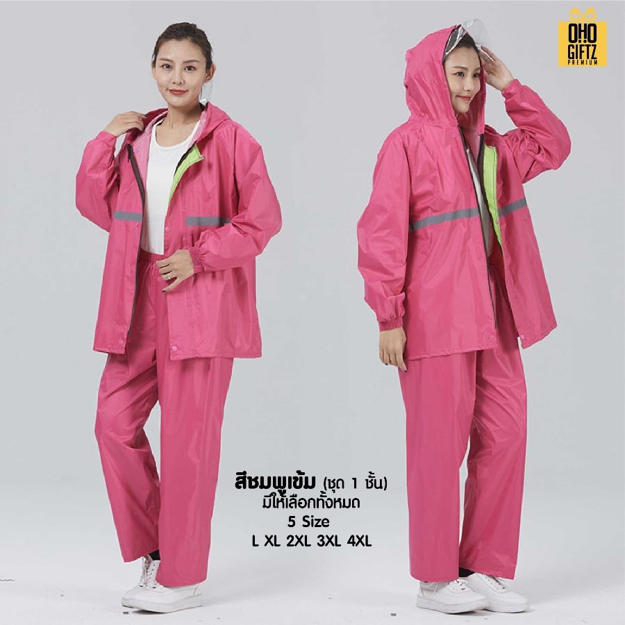 ชุดเสื้อและกางเกงกันฝน สกรีนโลโก้ ทำเป็นของพรีเมี่ยมได้