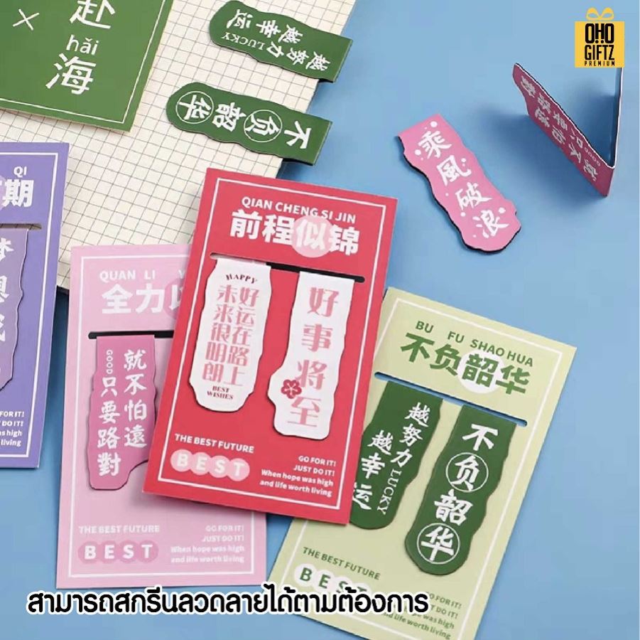 รับผลิตที่คั่นหนังสือแม่เหล็กยาง พร้อมกระดาษรอง สกรีนโลโก้  ทำเป็นของพรีเมี่ยม