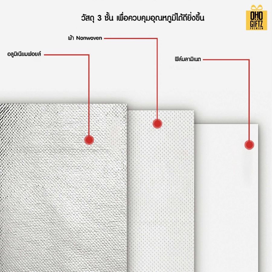 ถุงเก็บความร้อนเย็น ด้านในเคลือบฟอยล์ สกรีนโลโก้ ทำเป็นของพรีเมี่ยม