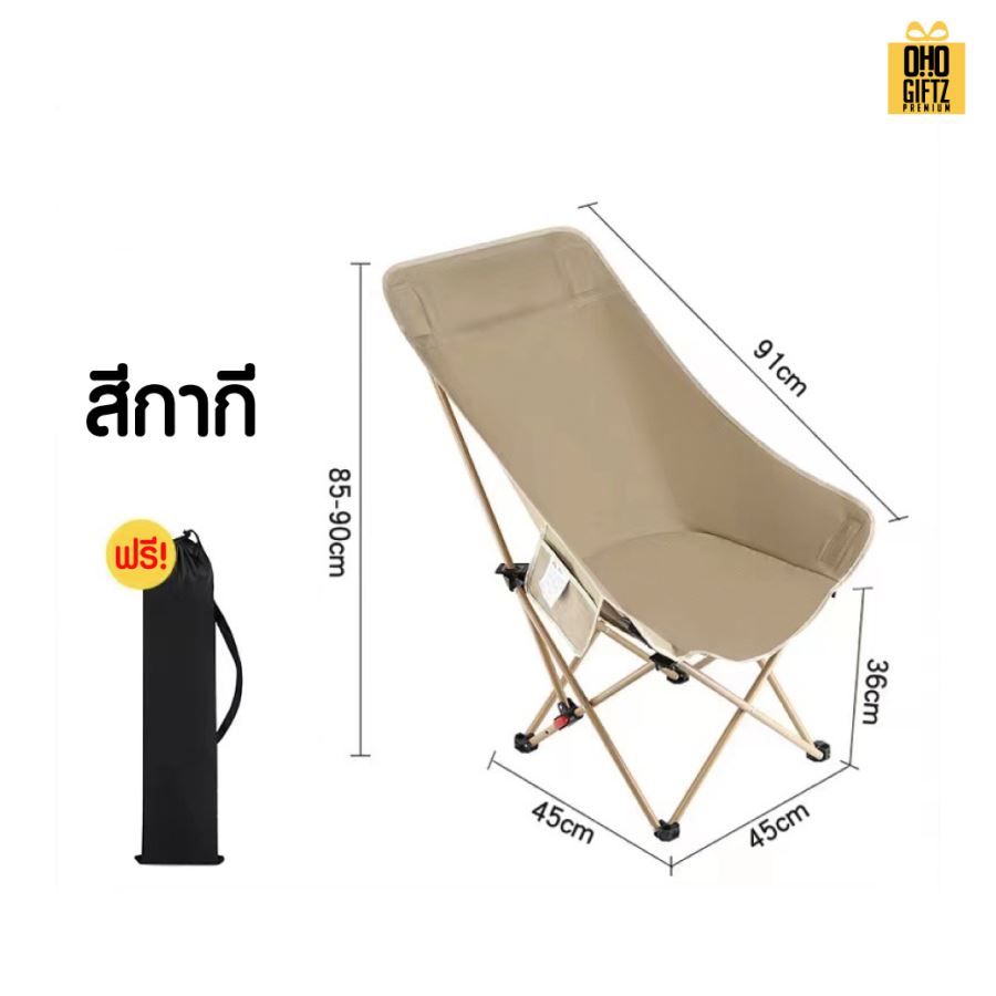 เก้าอี้ปิคนิคแบบพกพาปรับเอนนอนได้ 3 ระดับ สกรีนโลโก้ ทำเป็นของพรีเมี่ยมได้