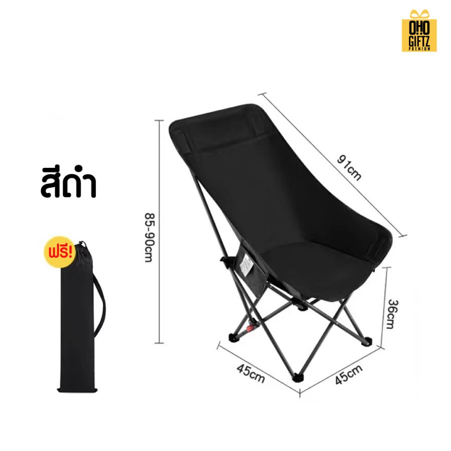 เก้าอี้ปิคนิคแบบพกพาปรับเอนนอนได้ 3 ระดับ สกรีนโลโก้ ทำเป็นของพรีเมี่ยมได้