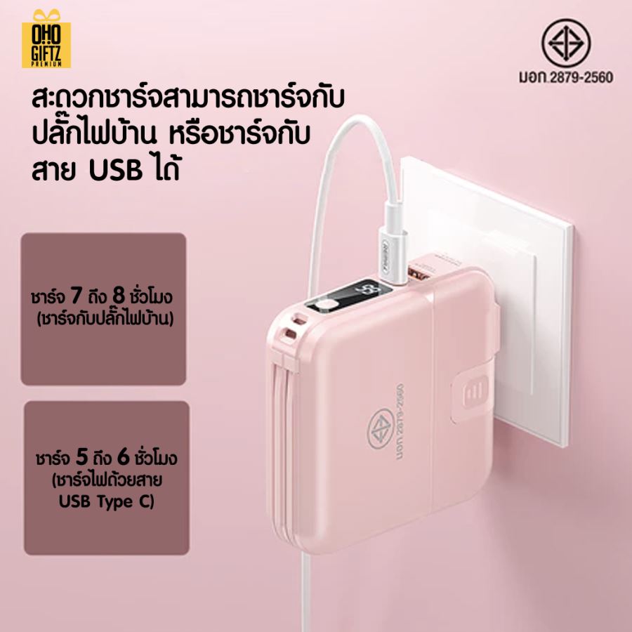 Remax Power Bank 15000 แอมป์ มี มอก. สกรีนไม่จำกัดสี สกรีนชื่อ,โลโก้ ทำเป็นของพรีเมี่ยมได้