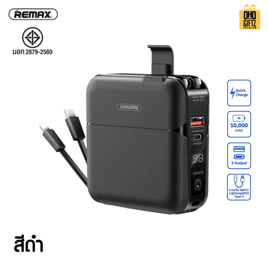 Remax Power Bank 15000 แอมป์ มี มอก. สกรีนไม่จำกัดสี สกรีนชื่อ,โลโก้ ทำเป็นของพรีเมี่ยมได้