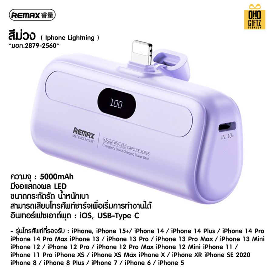 Remax Power Bank Mini 5000 mAh. มีมอก. สกรีนไม่จำกัดสี 1 จุด สกรีนชื่อ,โลโก้ ทำเป็นของพรีเมี่ยมได้