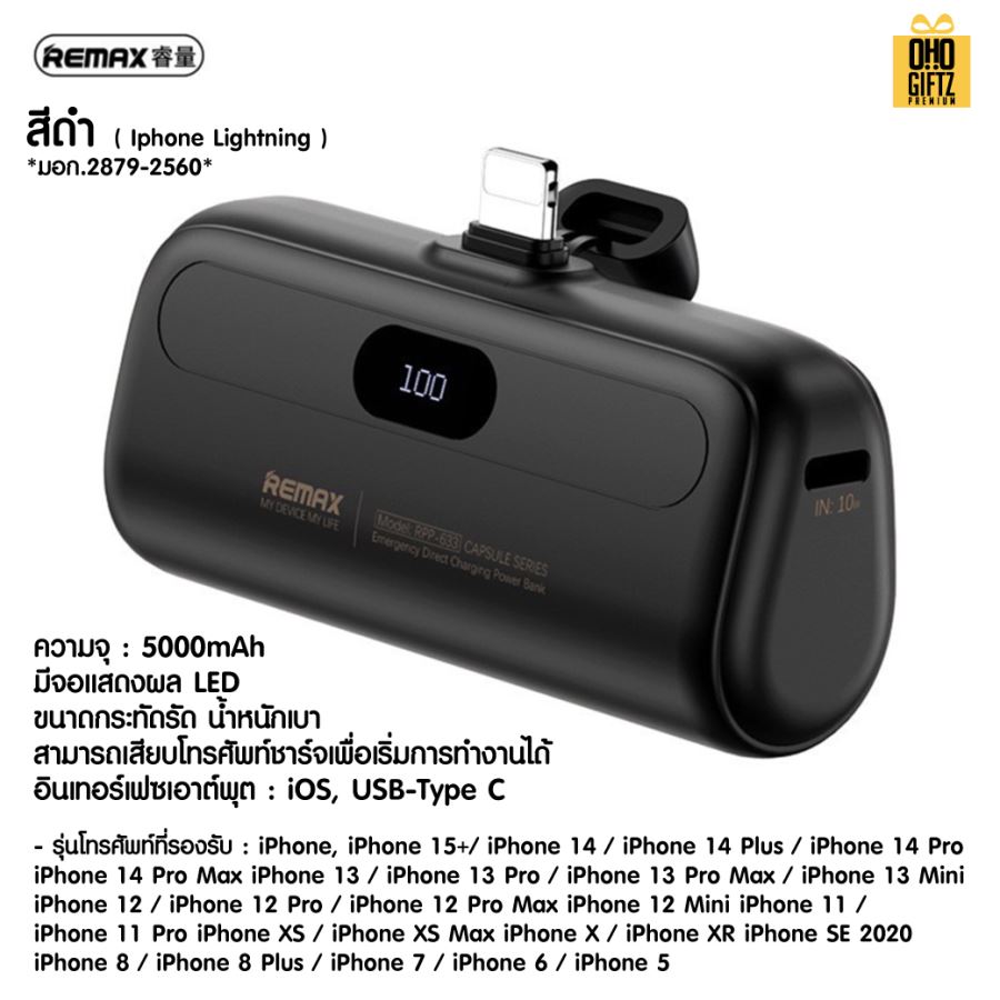 Remax Power Bank Mini 5000 mAh. มีมอก. สกรีนไม่จำกัดสี 1 จุด สกรีนชื่อ,โลโก้ ทำเป็นของพรีเมี่ยมได้