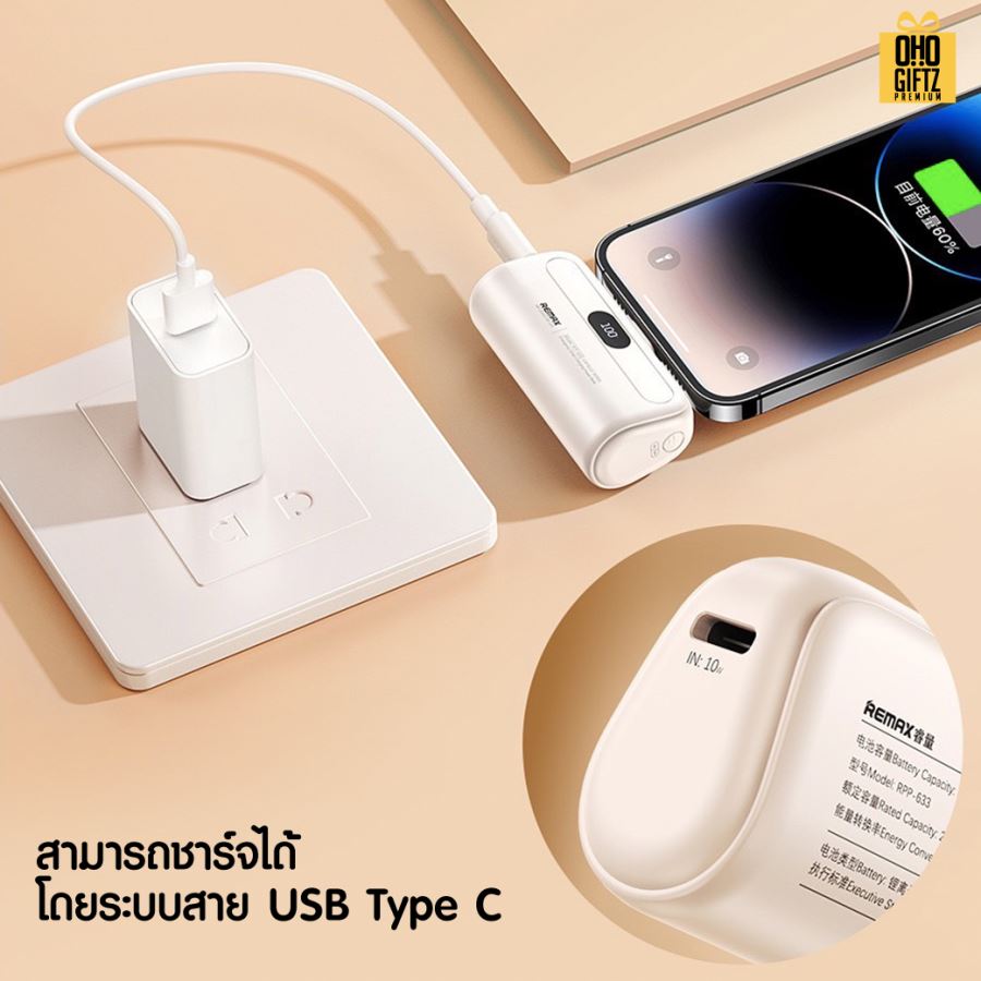 Remax Power Bank Mini 5000 mAh. มีมอก. สกรีนไม่จำกัดสี 1 จุด สกรีนชื่อ,โลโก้ ทำเป็นของพรีเมี่ยมได้