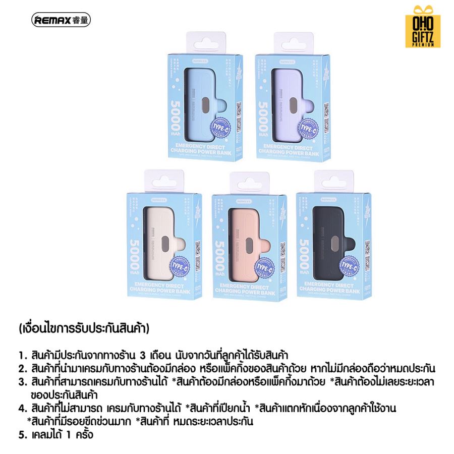 Remax Power Bank Mini 5000 mAh. มีมอก. สกรีนไม่จำกัดสี 1 จุด สกรีนชื่อ,โลโก้ ทำเป็นของพรีเมี่ยมได้