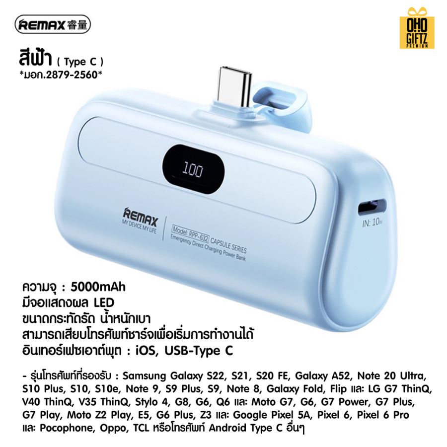 Remax Power Bank Mini 5000 mAh. มีมอก. สกรีนไม่จำกัดสี 1 จุด สกรีนชื่อ,โลโก้ ทำเป็นของพรีเมี่ยมได้