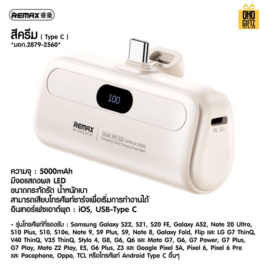 Remax Power Bank Mini 5000 mAh. มีมอก. สกรีนไม่จำกัดสี 1 จุด สกรีนชื่อ,โลโก้ ทำเป็นของพรีเมี่ยมได้
