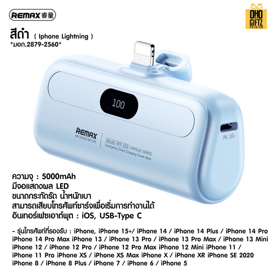 Remax Power Bank Mini 5000 mAh. มีมอก. สกรีนไม่จำกัดสี 1 จุด สกรีนชื่อ,โลโก้ ทำเป็นของพรีเมี่ยมได้