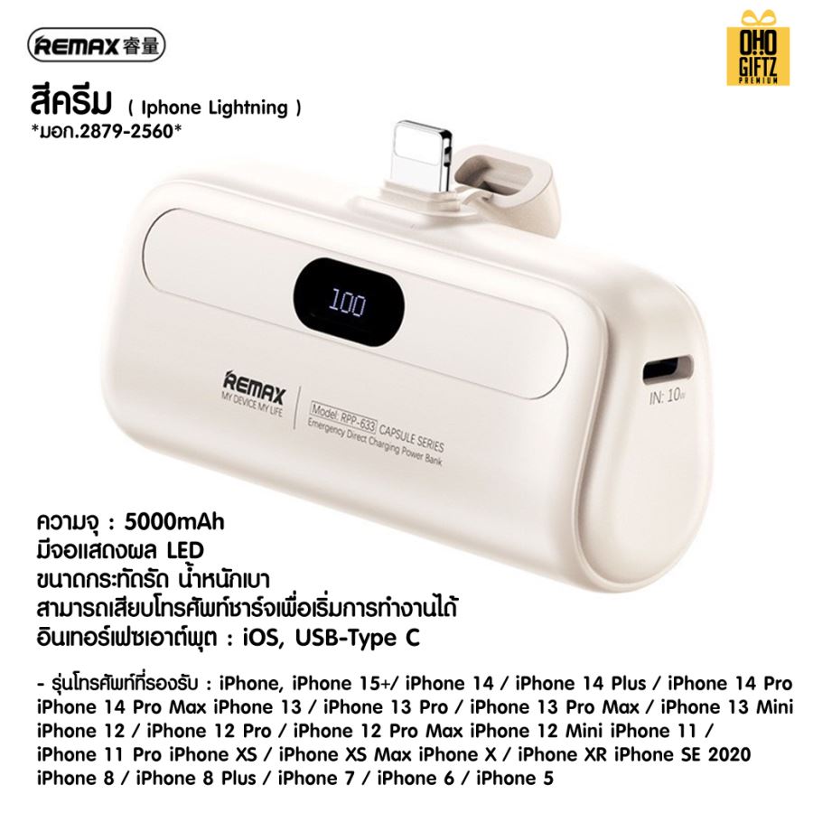 Remax Power Bank Mini 5000 mAh. มีมอก. สกรีนไม่จำกัดสี 1 จุด สกรีนชื่อ,โลโก้ ทำเป็นของพรีเมี่ยมได้