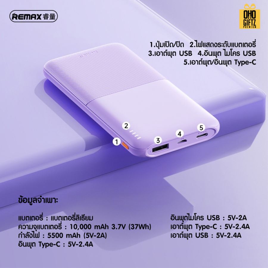 Remax Power Bank 10,000 mAh. มี มอก. สกรีนไม่จำกัดสี 1 จุด สกรีนชื่อ,โลโก้ ทำเป็นของพรีเมี่ยมได้