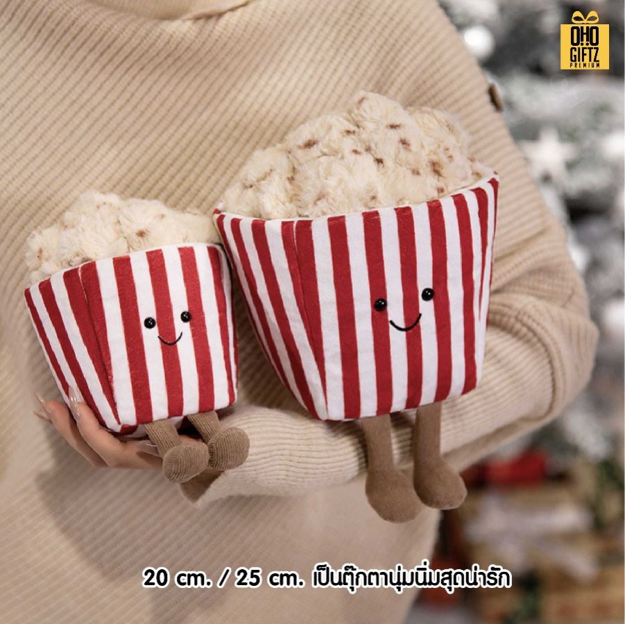 Popcorn ตุ๊กตาน่ารัก สกรีนโลโก้ ทำเป็นของพรีเมี่ยมได้ 