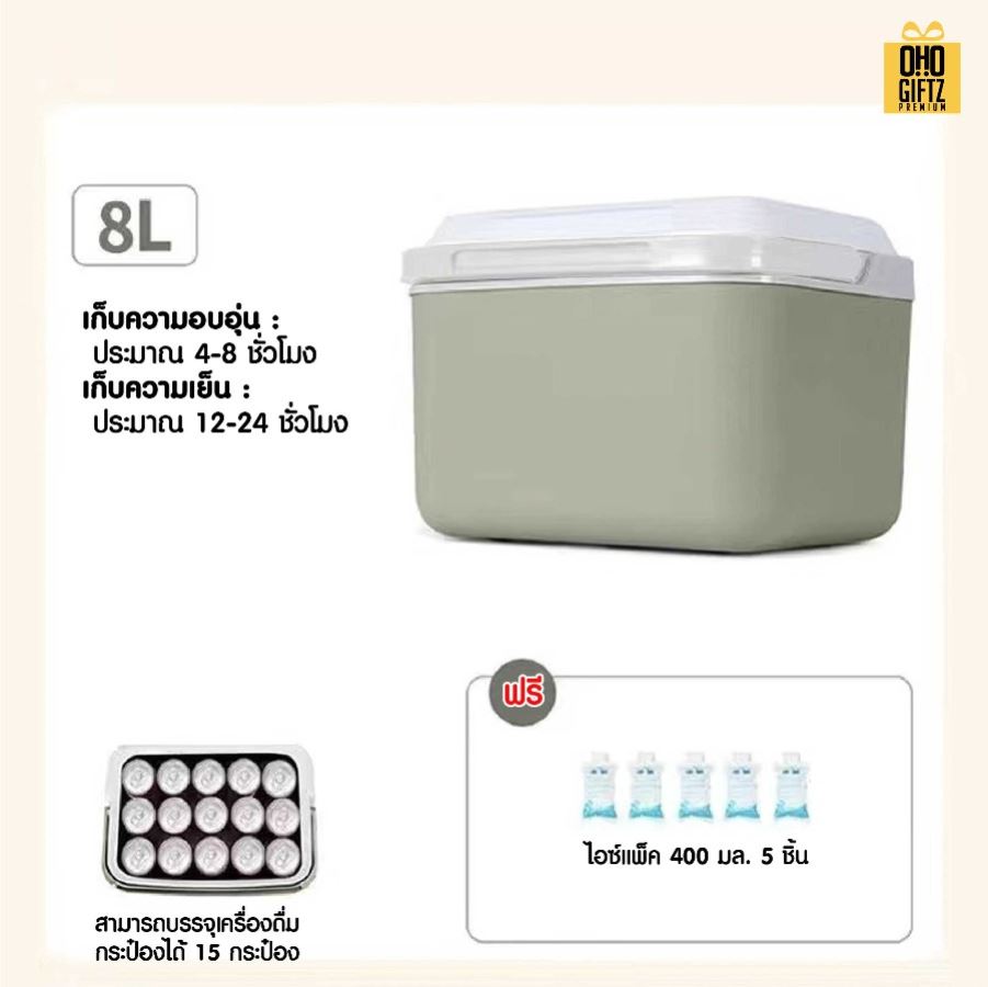 กระติกเก็บความเย็น สกรีนโลโก้ ทำเป็นของพรีเมี่ยมได้