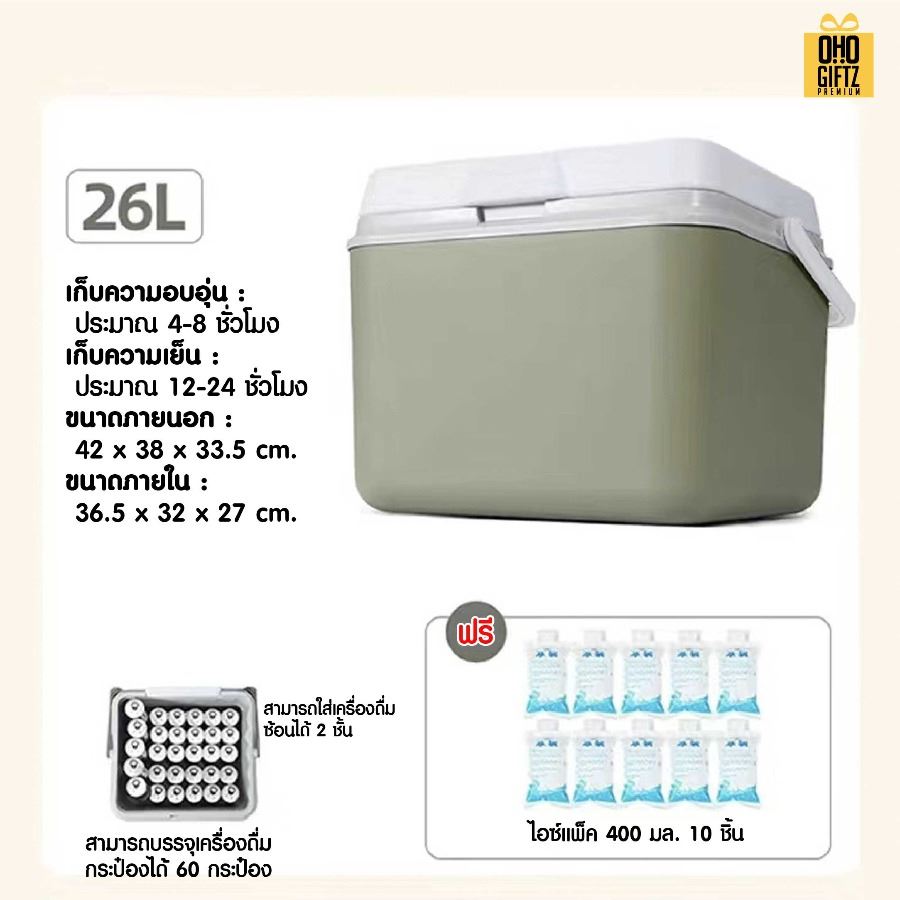 กระติกเก็บความเย็น สกรีนโลโก้ ทำเป็นของพรีเมี่ยมได้