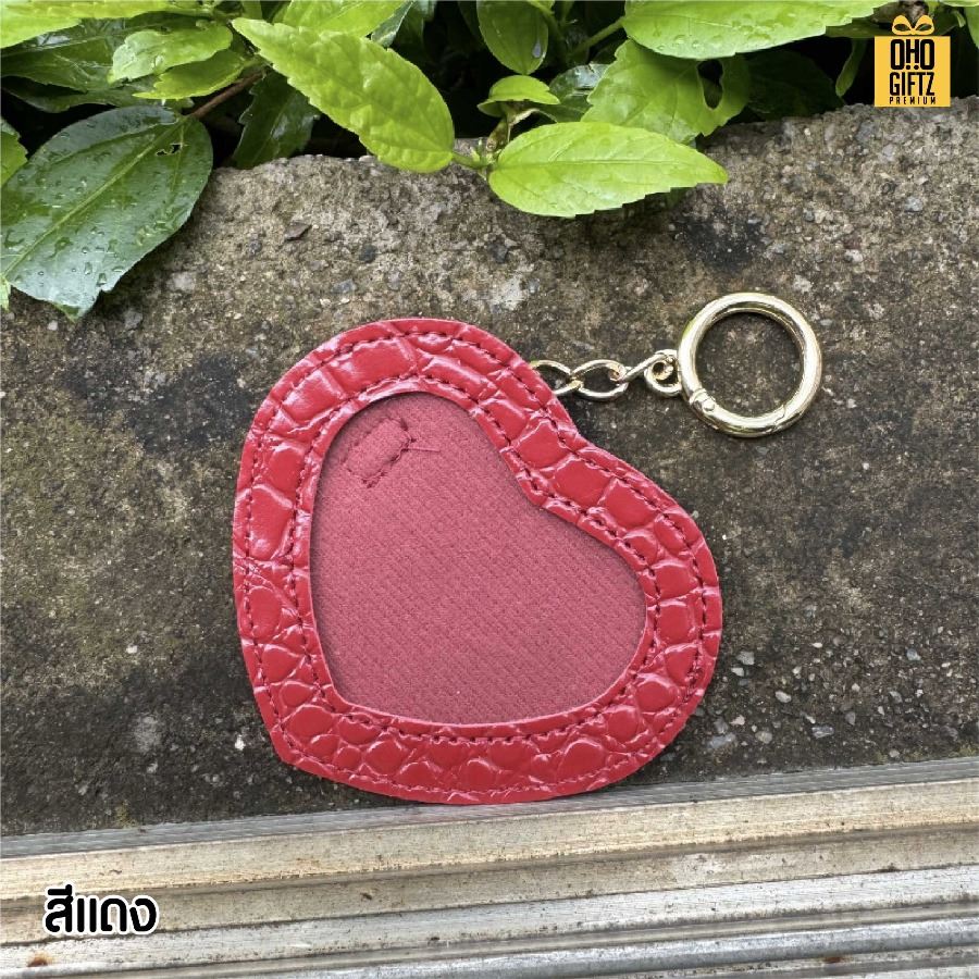 พวงกุญแจ Pu ทรงหัวใจ ใส่รูปได้ สกรีนโลโก้ ทำเป็นของพรีเมี่ยม ของชำร่วยได้