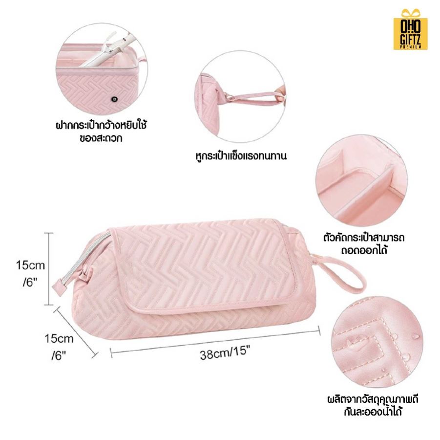 กระเป๋าใส่ไดร์เป่าผม สกรีนชื่อ สกรีนโลโก้ ทำเป็นของพรีเมี่ยมได้