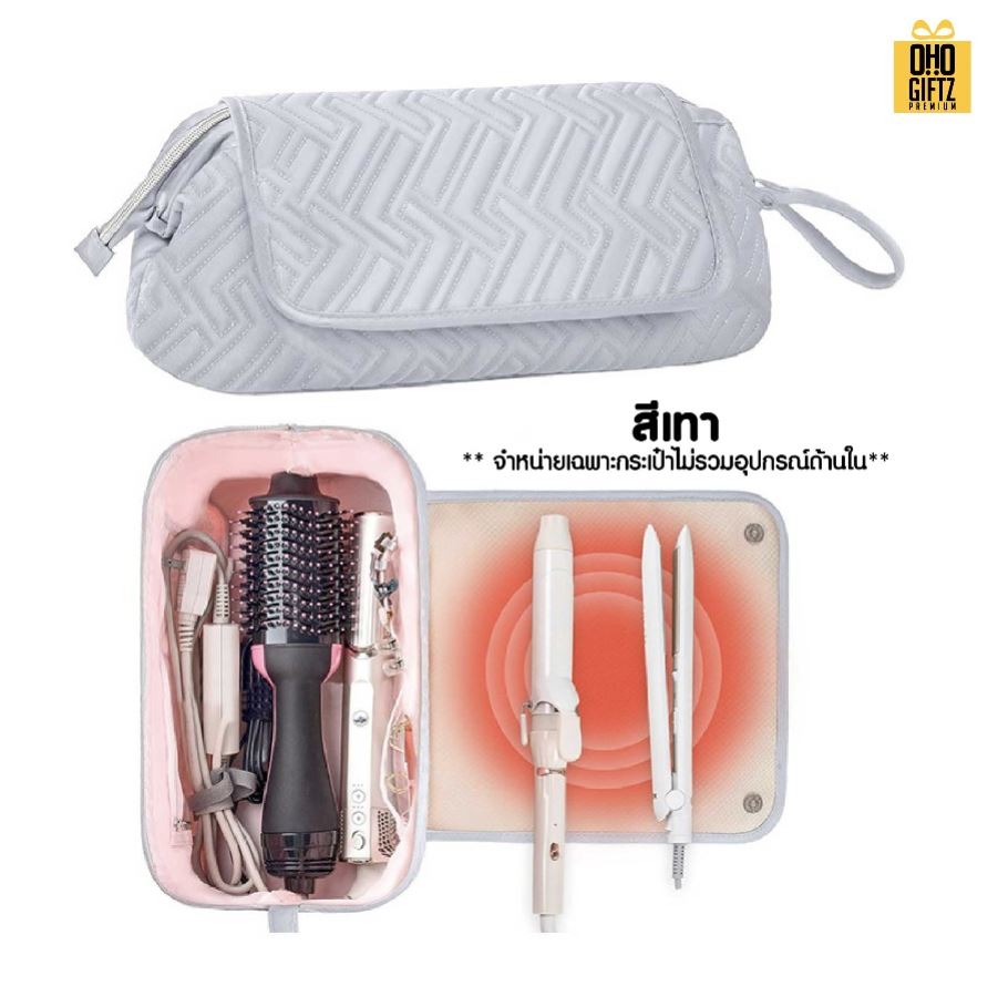 กระเป๋าใส่ไดร์เป่าผม สกรีนชื่อ สกรีนโลโก้ ทำเป็นของพรีเมี่ยมได้