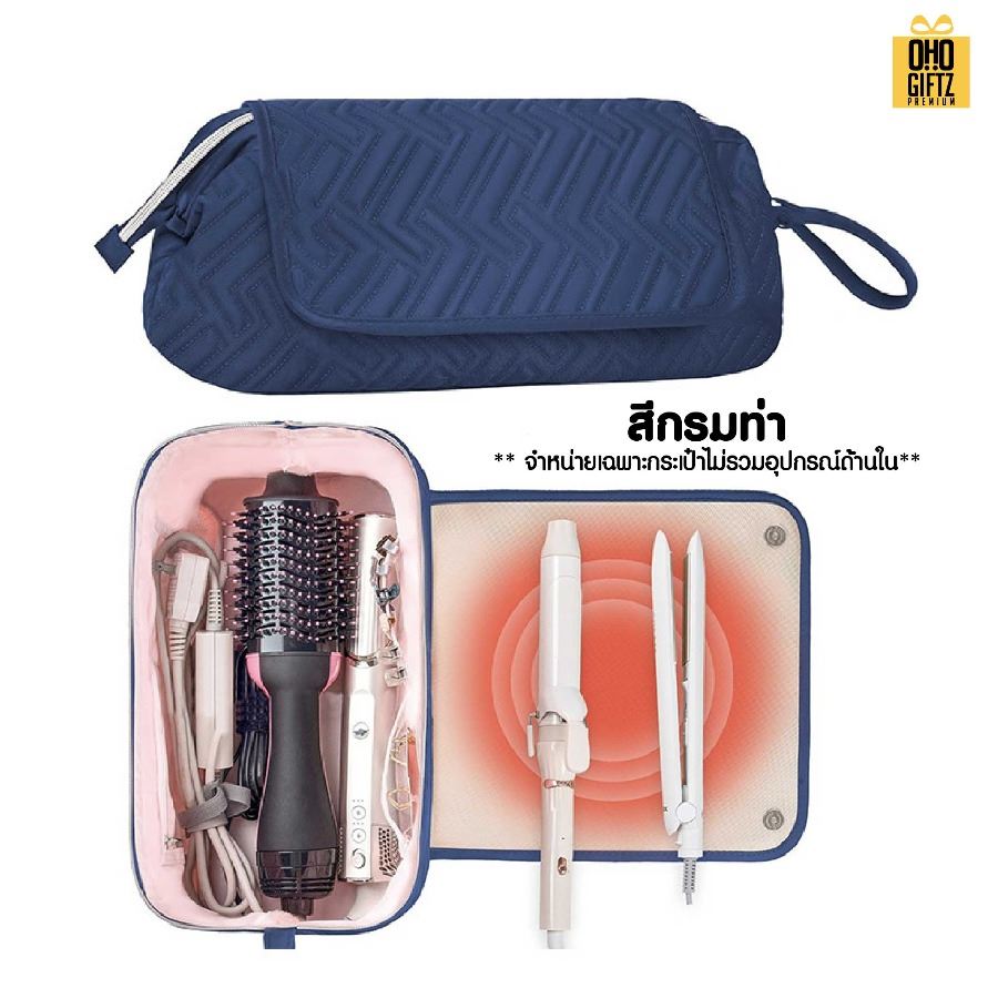 กระเป๋าใส่ไดร์เป่าผม สกรีนชื่อ สกรีนโลโก้ ทำเป็นของพรีเมี่ยมได้
