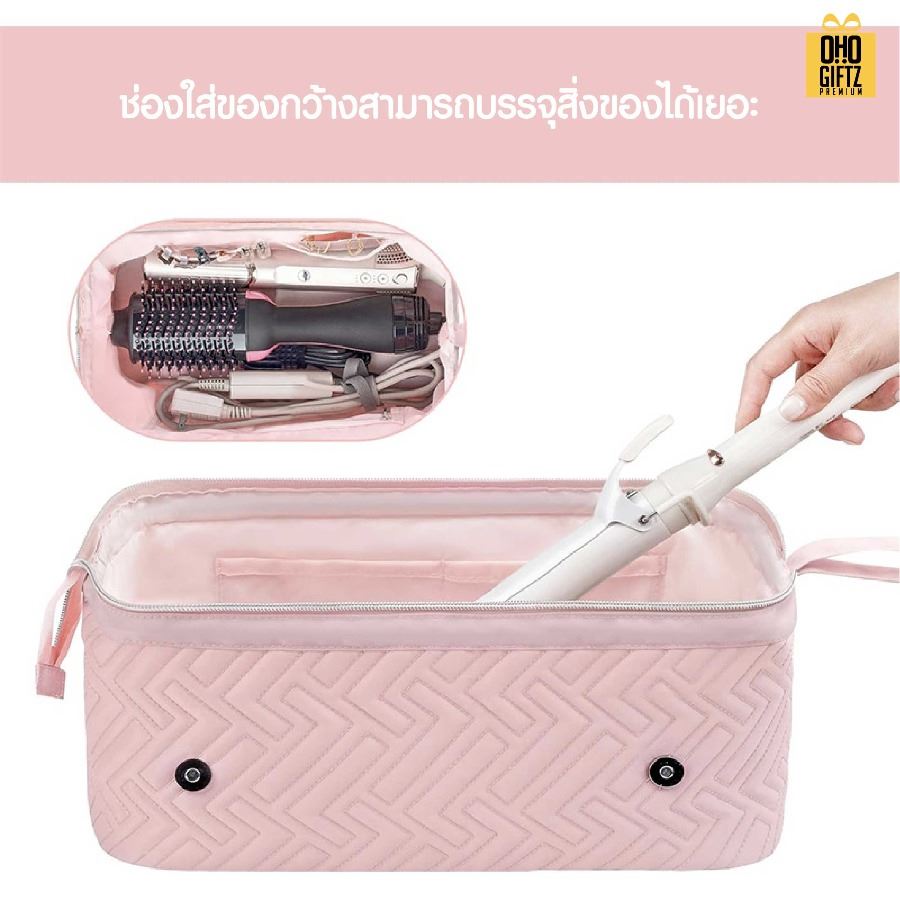 กระเป๋าใส่ไดร์เป่าผม สกรีนชื่อ สกรีนโลโก้ ทำเป็นของพรีเมี่ยมได้