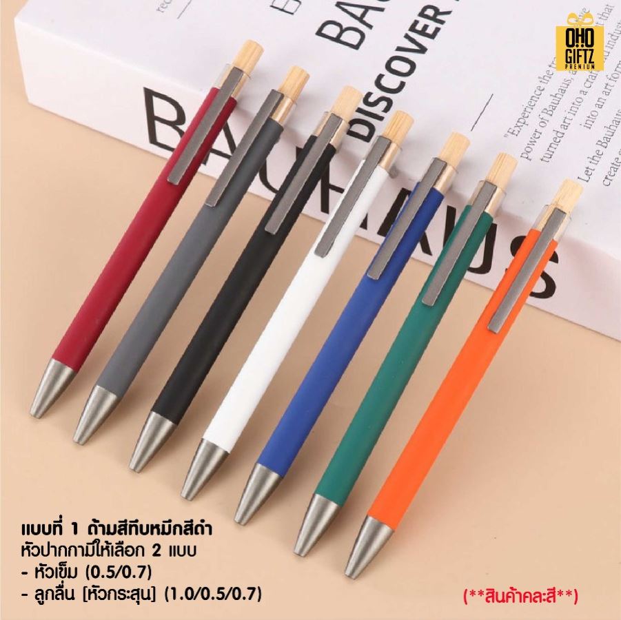 ปากกาพลาสติกหัวกดไม้ สกรีนชื่อ สกรีนโลโก้ ทำเป็นของพรีเมี่ยมได้