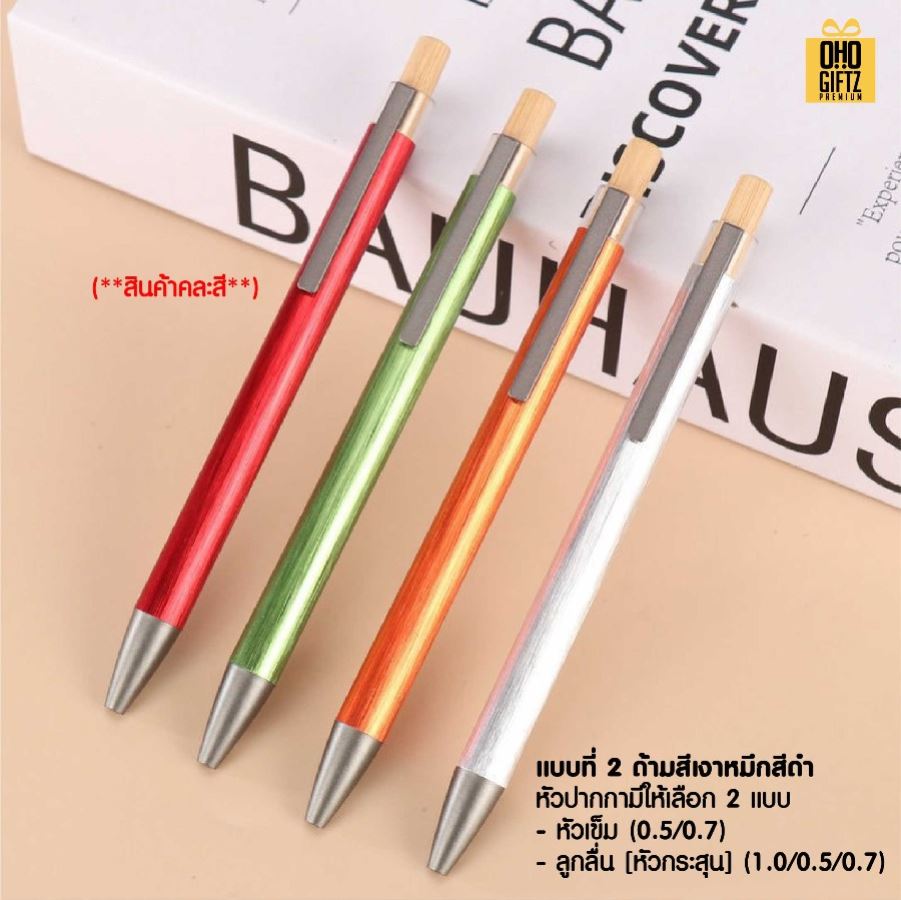 ปากกาพลาสติกหัวกดไม้ สกรีนชื่อ สกรีนโลโก้ ทำเป็นของพรีเมี่ยมได้