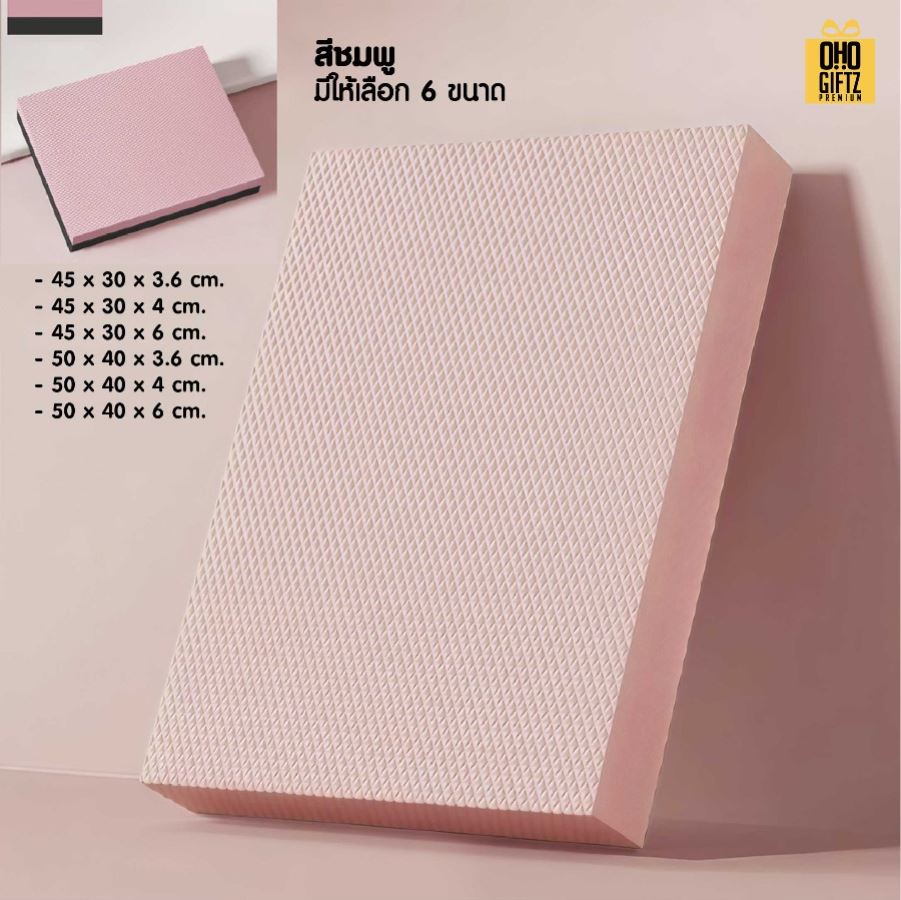 แผ่นยางฝึกโยคะ สกรีนโลโก้ ทำเป็นของพรีเมี่ยม ของชำร่วยได้