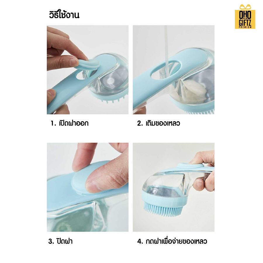 แปรงอาบน้ำสุนัข สัตว์เลี้ยง สกรีนโลโก้ ทำเป็นของพรีเมี่ยมได้