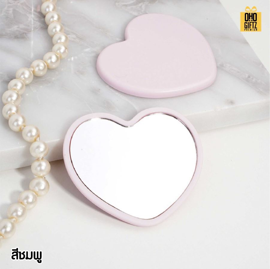 กระจกหัวใจพกพา สกรีนชื่อ สกรีนโลโก้ ทำเป็นของพรีเมี่ยมได้