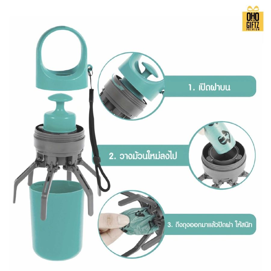 ที่เก็บมูลสัตว์เลี้ยง สกรีนโลโก้ ทำเป็นของพรีเมี่ยม