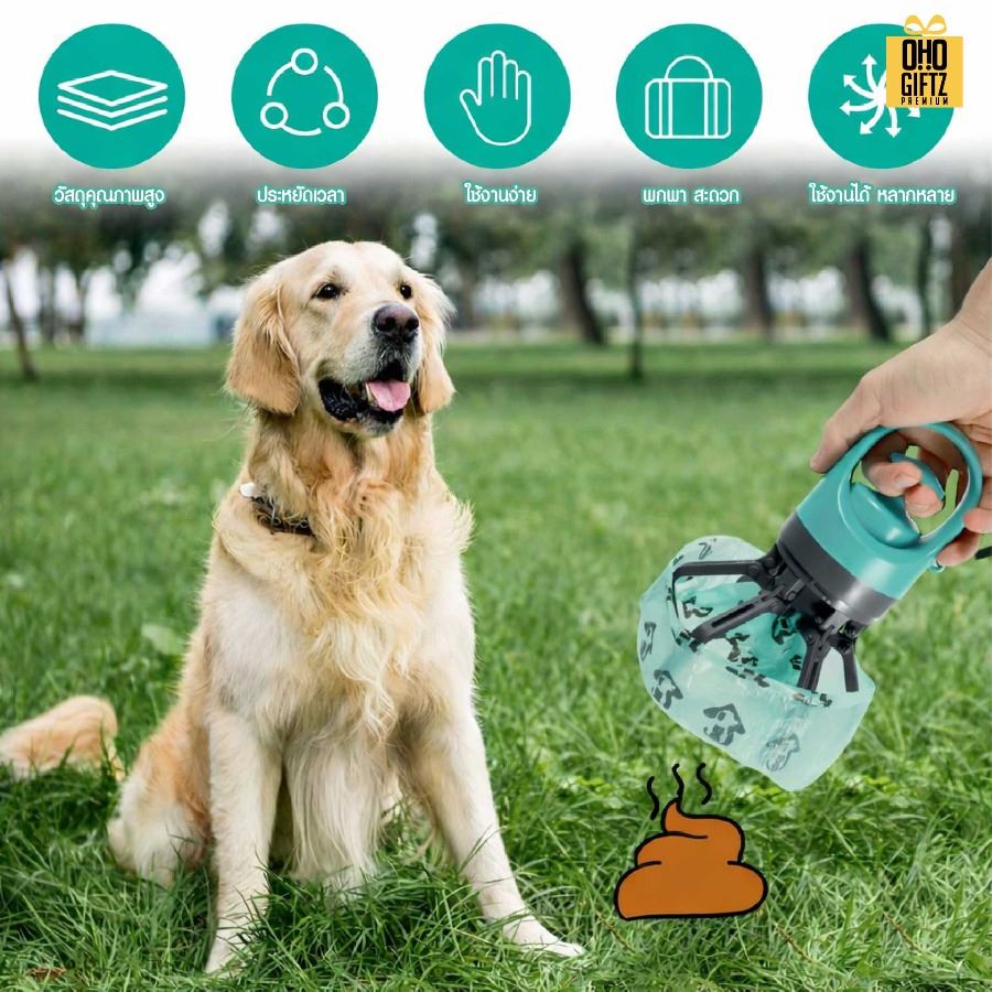 ที่เก็บมูลสัตว์เลี้ยง สกรีนโลโก้ ทำเป็นของพรีเมี่ยม