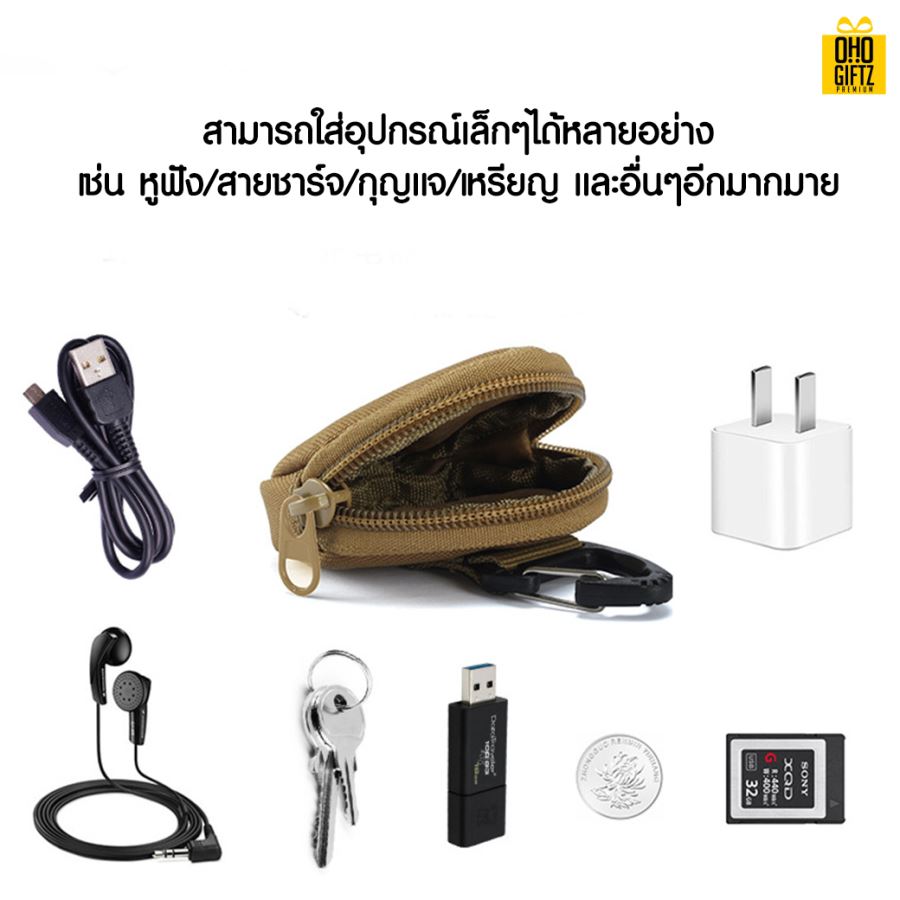 กระเป๋าMini มีห่วงคล้อง สกรีนชื่อ สกรีนโลโก้ ทำเป็นของพรีเมี่ยมได้ 