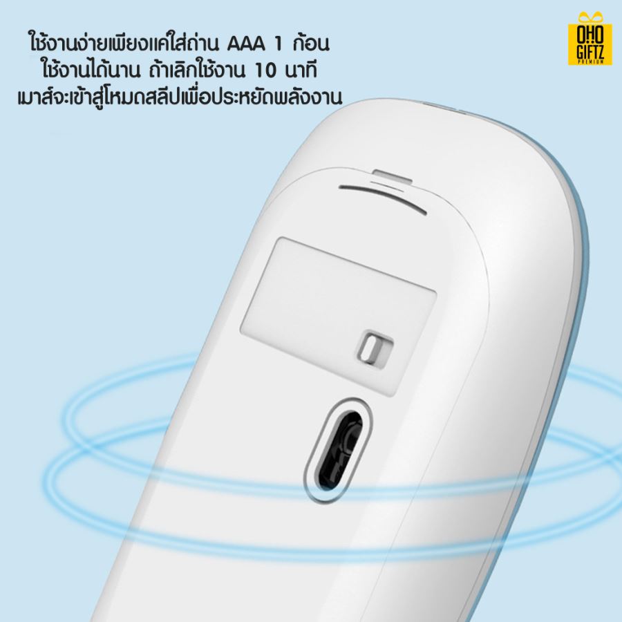 เมาส์ไร้สาย สกรีนชื่อ สกรีนโลโก้ ทำเป็นของพรีเมี่ยมได้