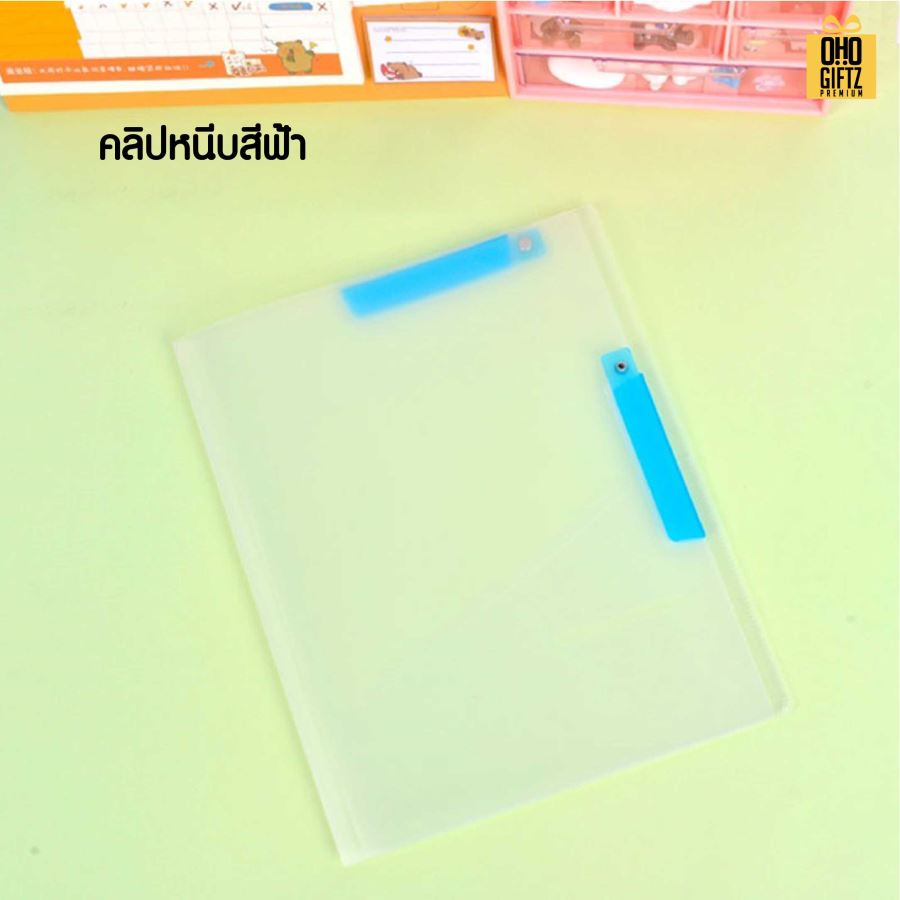 แฟ้มคลิปหนีบคู่ สำหรับกระดาษ A4 สกรีนชื่อ สกรีนโลโก้ ทำเป็นของพรีเมี่ยมได้