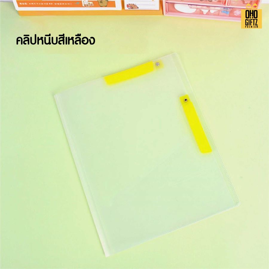 แฟ้มคลิปหนีบคู่ สำหรับกระดาษ A4 สกรีนชื่อ สกรีนโลโก้ ทำเป็นของพรีเมี่ยมได้