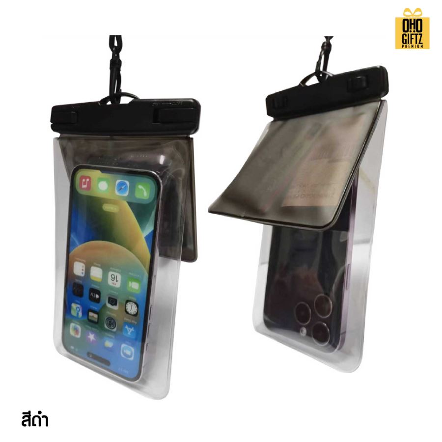 กระเป๋าใส่มือถือกันน้ำแบบกระเป๋าคู่ สกรีนโลโก้ ทำเป็นของพรีเมี่ยม