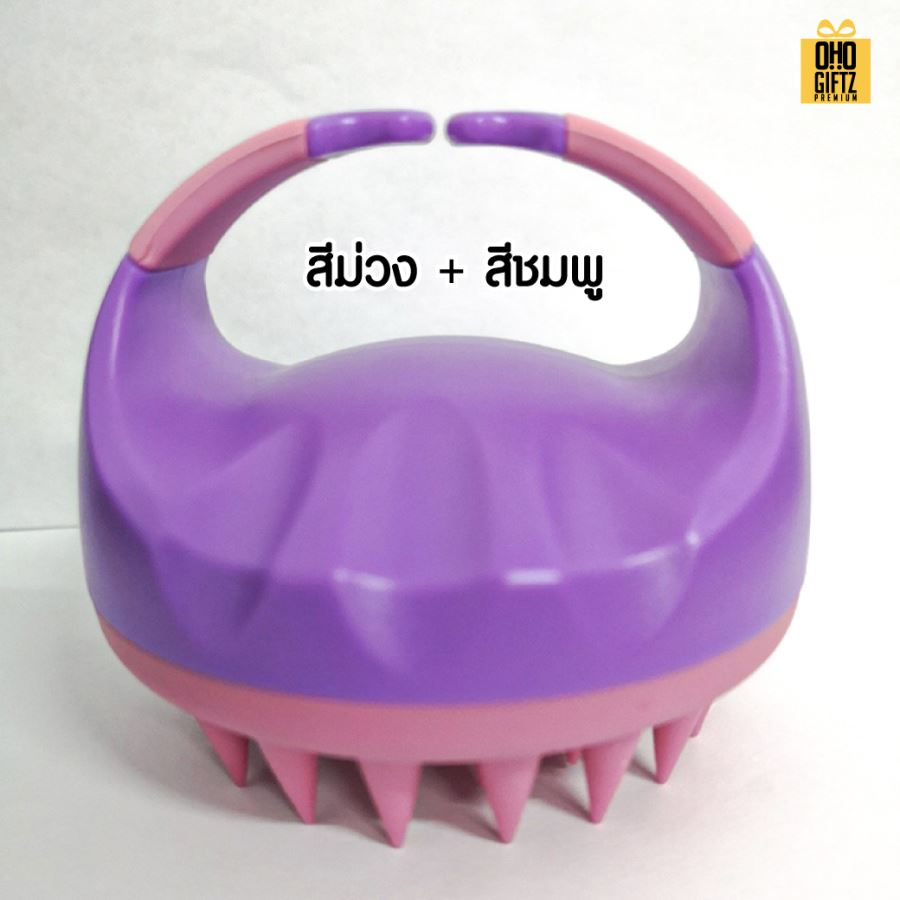 แปรงสระผม มีซิลิโคน จับสบาย ไม่เจ็บมือ สกรีนโลโก้  ทำเป็นของพรีเมี่ยมได้