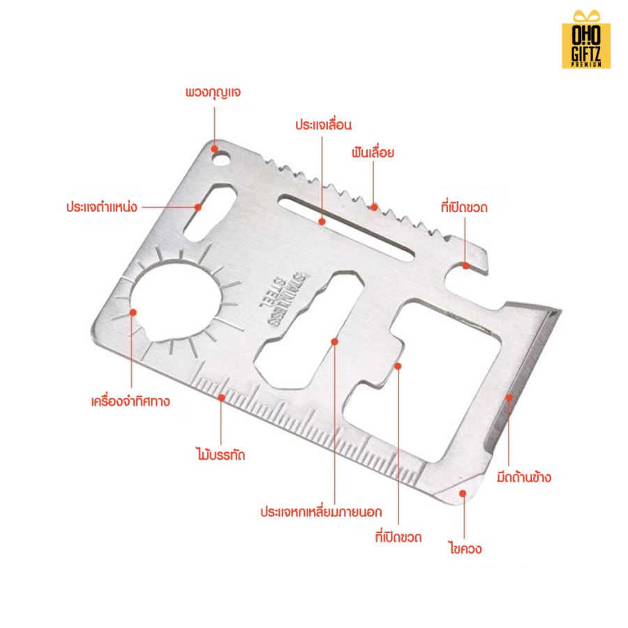 บัตรสแตนเลสเครื่องมือช่างพกพา สกรีนโลโก้ ทำเป็นของพรีเมี่ยมได้