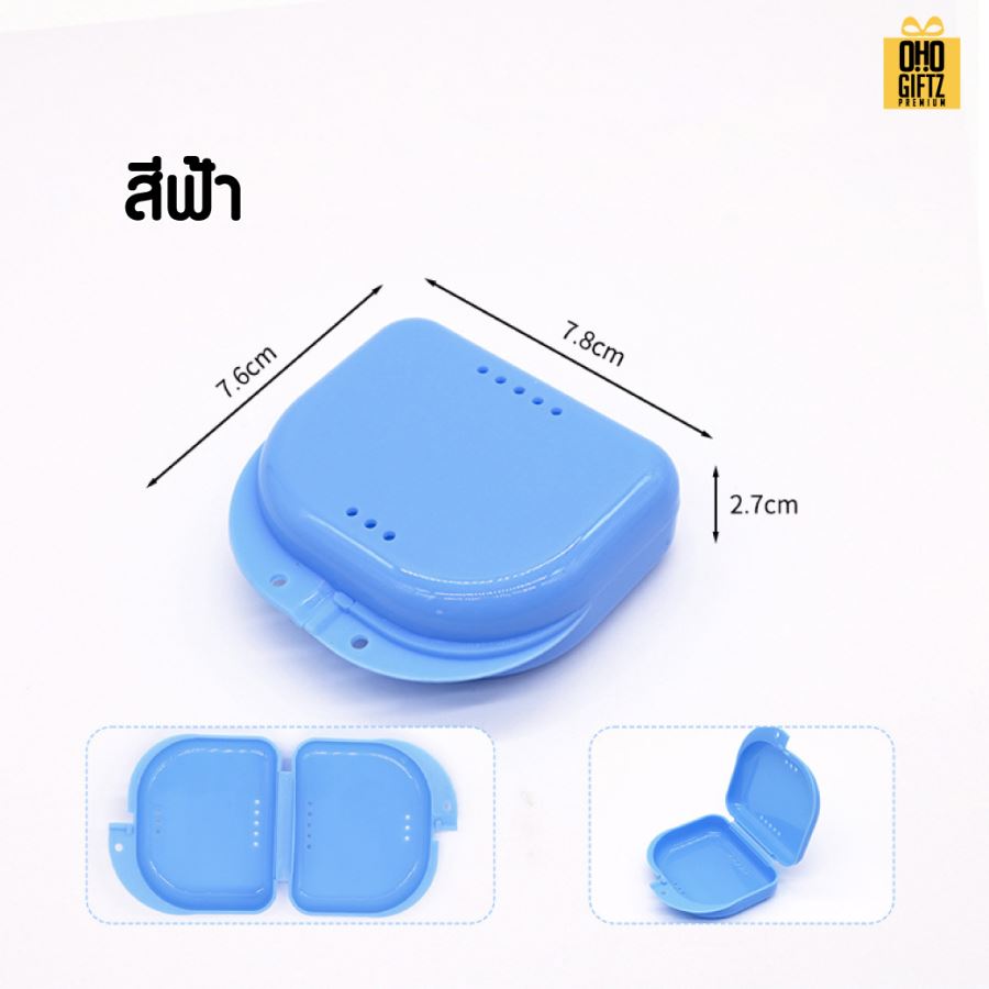 กล่องใส่รีเทนเนอร์สีสดใส สกรีนโลโก้ ทำเป็นของพรีเมี่ยมได้