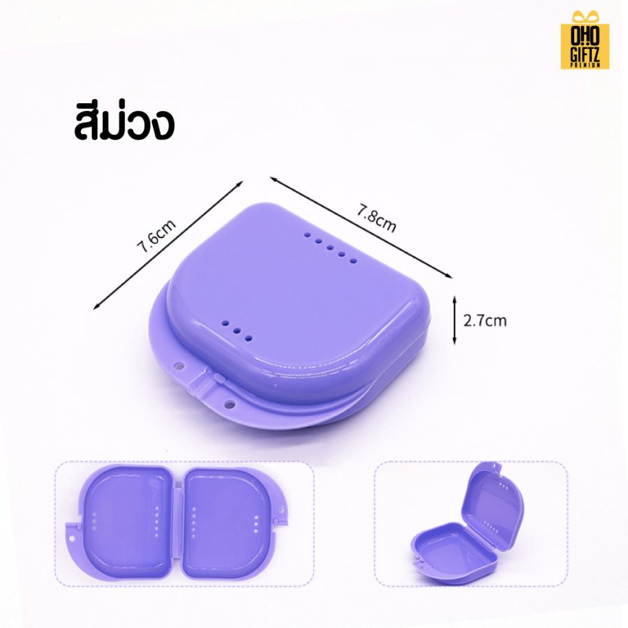 กล่องใส่รีเทนเนอร์สีสดใส สกรีนโลโก้ ทำเป็นของพรีเมี่ยมได้