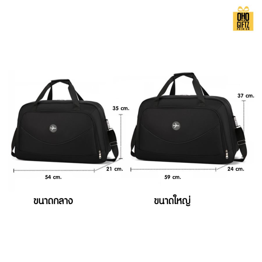 กระเป๋าใส่เสื้อผ้าเดินทาง สกรีนชื่อ สกรีนโลโก้ ทำเป็นของพรีเมี่ยมได้
