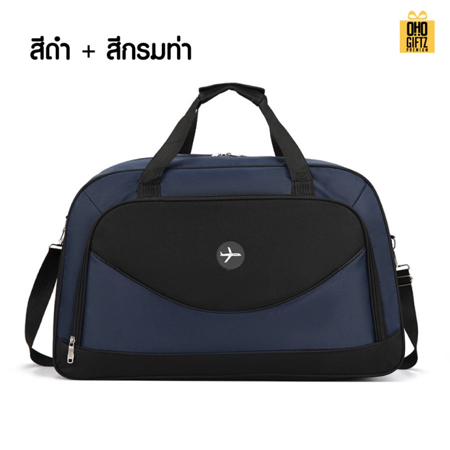 กระเป๋าใส่เสื้อผ้าเดินทาง สกรีนชื่อ สกรีนโลโก้ ทำเป็นของพรีเมี่ยมได้