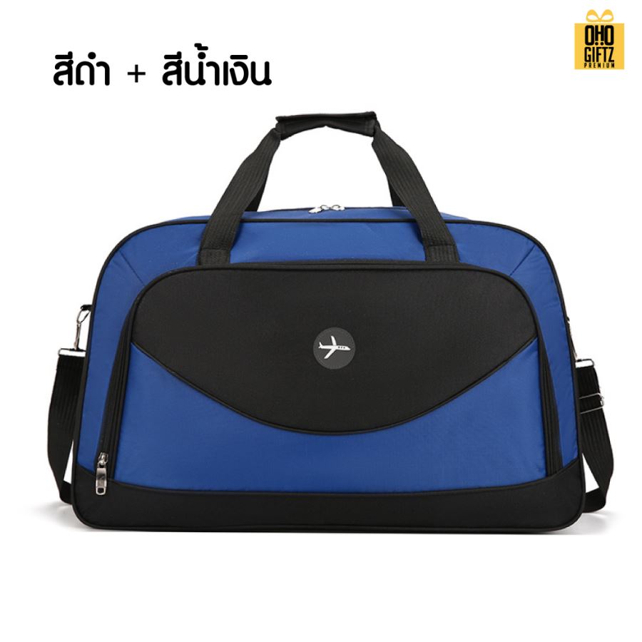 กระเป๋าใส่เสื้อผ้าเดินทาง สกรีนชื่อ สกรีนโลโก้ ทำเป็นของพรีเมี่ยมได้