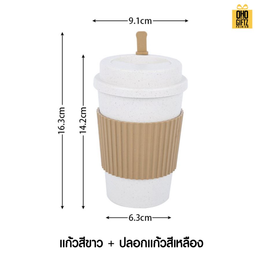ถ้วยกาแฟพลาสติกฟางข้าวสาลี สกรีนโลโก้ ทำเป็นของพรีเมี่ยมได้