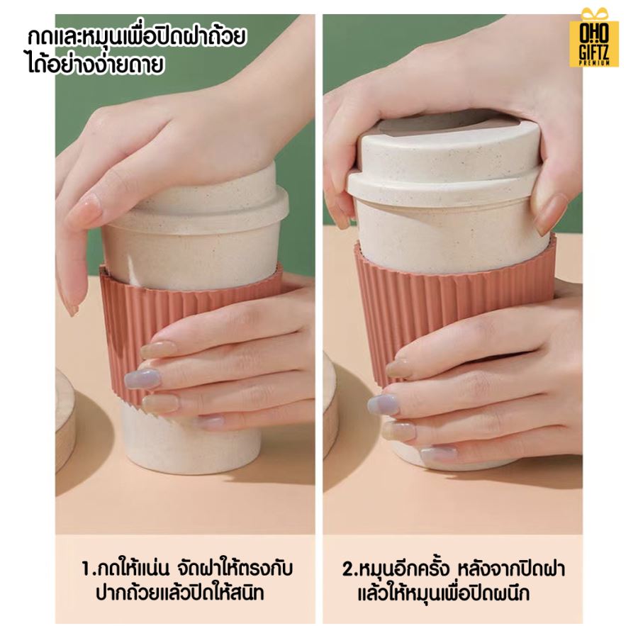 ถ้วยกาแฟพลาสติกฟางข้าวสาลี สกรีนโลโก้ ทำเป็นของพรีเมี่ยมได้