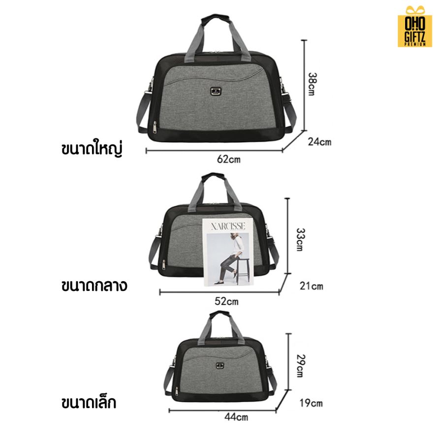 กระเป๋าใส่เสื้อผ้าเดินทาง สกรีนชื่อ สกรีนโลโก้ ทำเป็นของพรีเมี่ยมได้